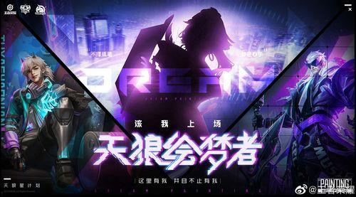 天狼新皮肤最新爆料视频,炫酷特效，视觉盛宴！  第1张